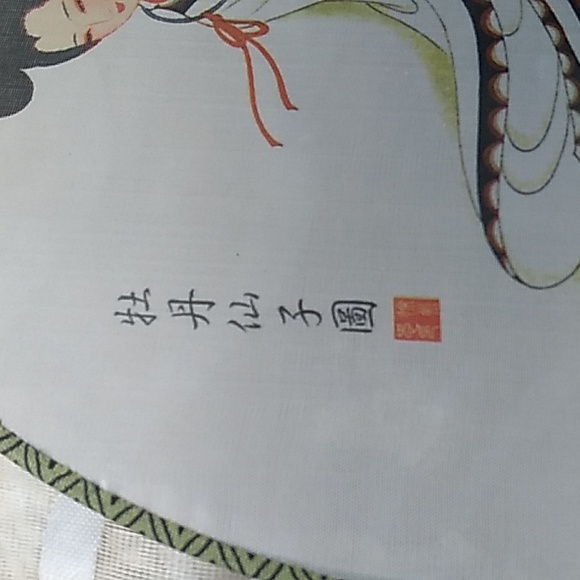 Oriental Silk Fan (9 inch) - Picture 10 of 12